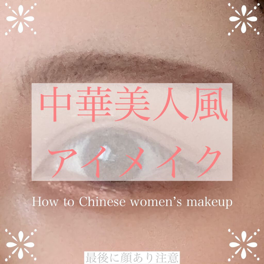 極細 アイライナーR/CEZANNE/リキッドアイライナーを使ったクチコミ(1枚目)