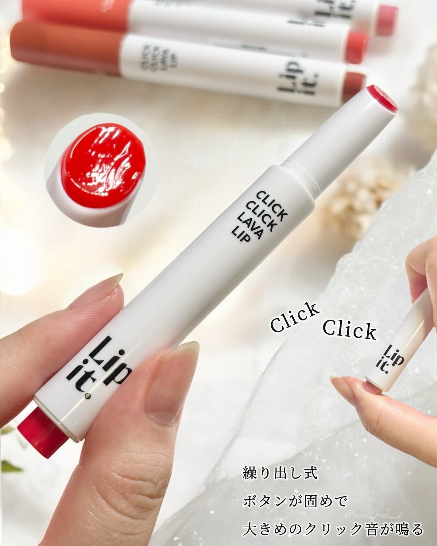 クリッククリック ラバリップ/Lipit./口紅を使ったクチコミ(5枚目)