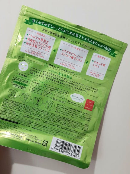 栃木ルルルン(とちおとめの香り)/ルルルン/シートマスク・パックを使ったクチコミ(2枚目)