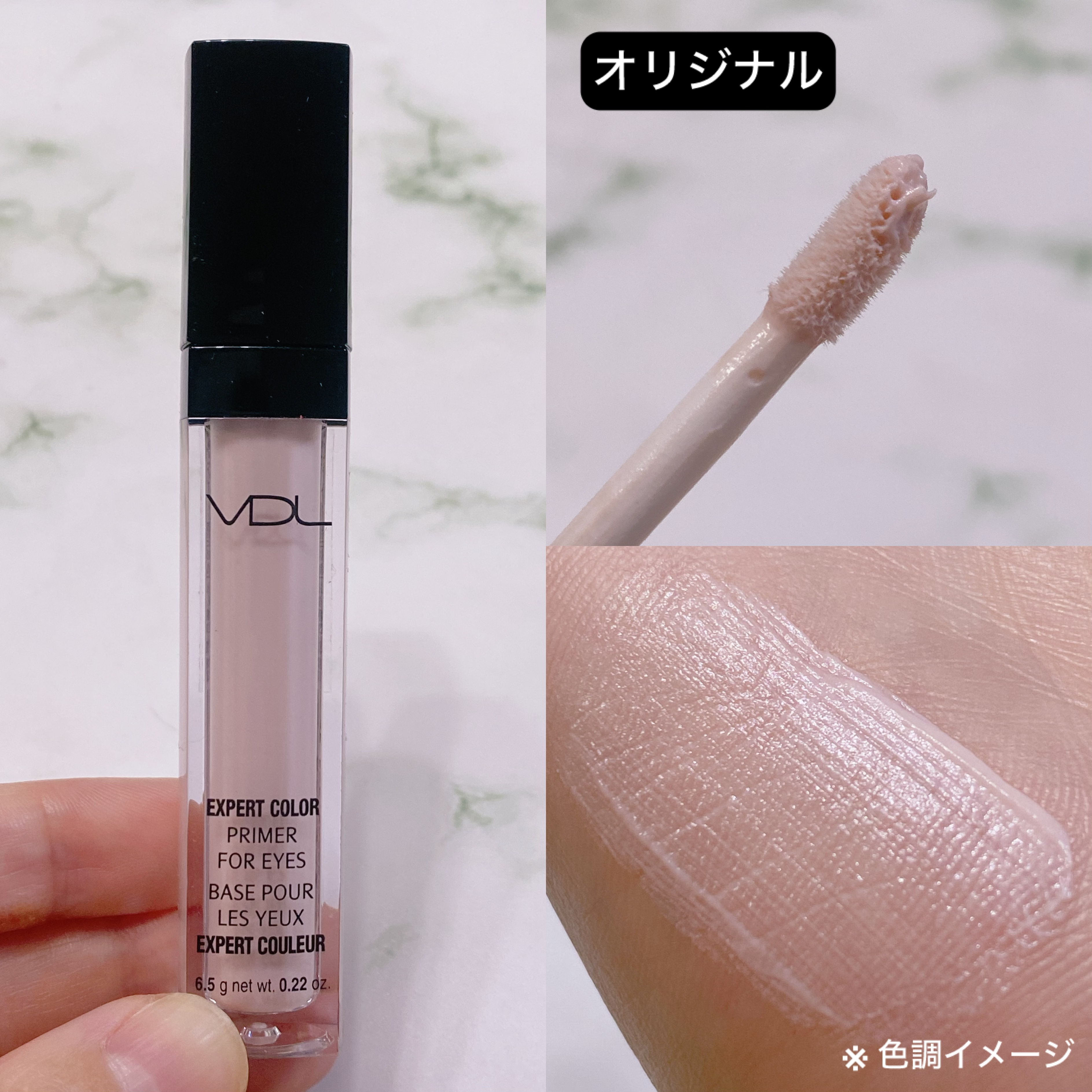 エクスパート カラー プライマー フォー アイズ/VDL/化粧下地を使ったクチコミ（2枚目）