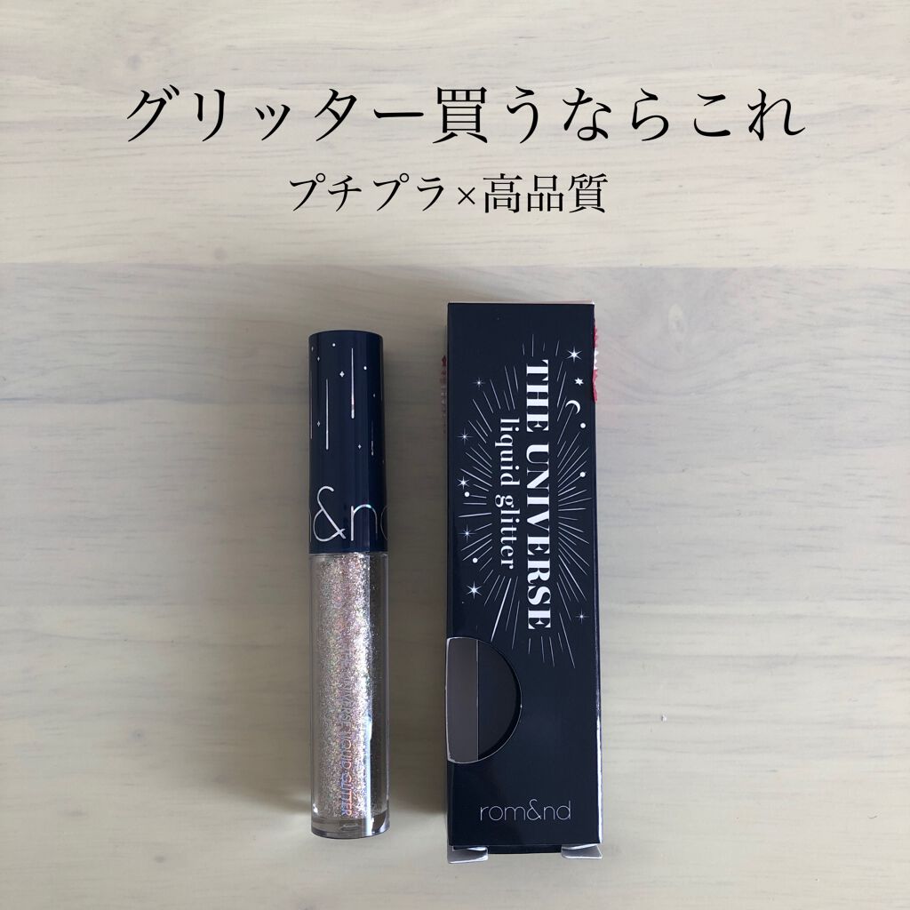 リキッド グリッター シャドウ/rom&nd/グリッターを使ったクチコミ（1枚目）