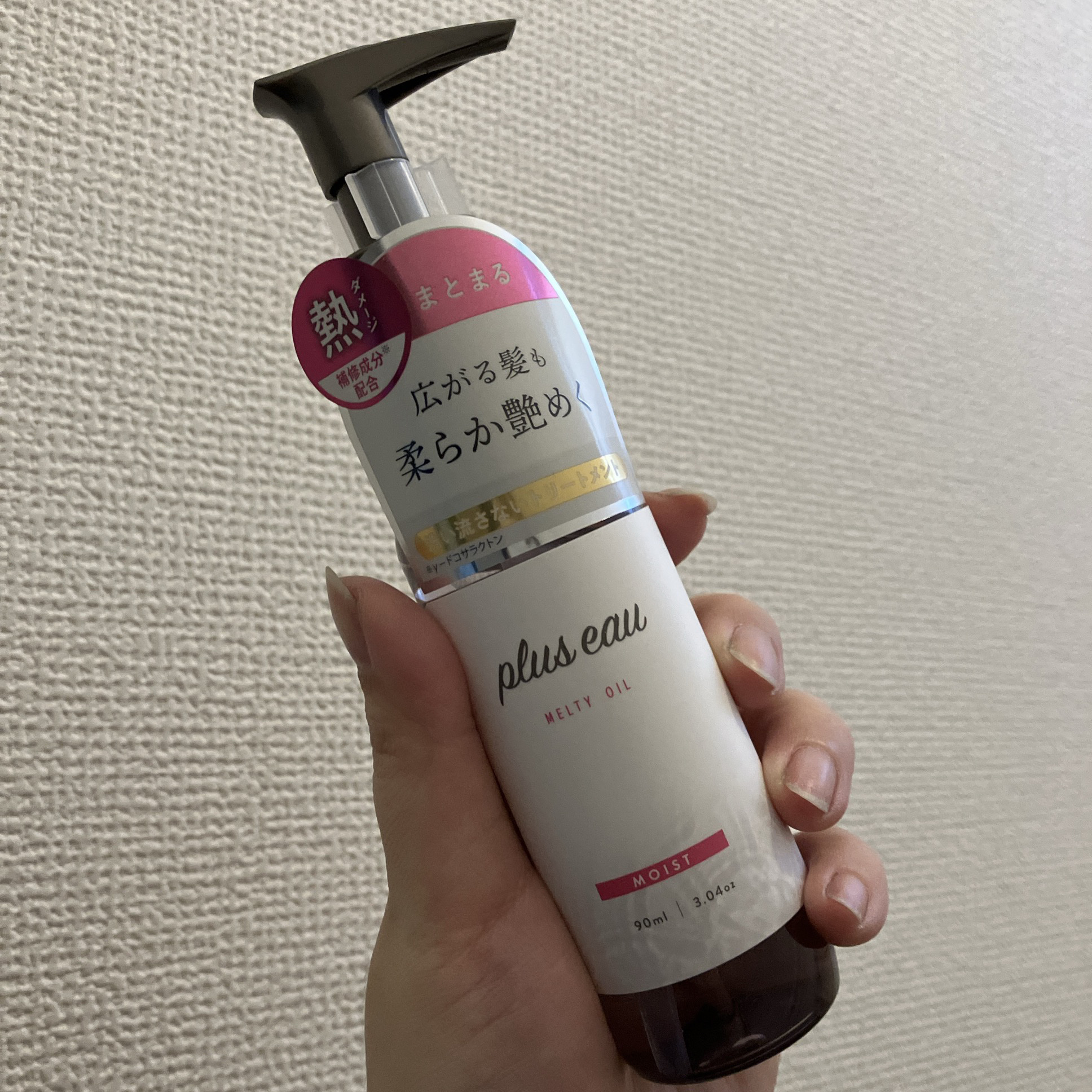 メルティオイル/plus eau/アウトバストリートメントを使ったクチコミ（1枚目）