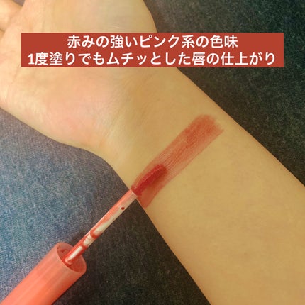 ウォータリーティントリップ/CEZANNE/リップティントを使ったクチコミ(3枚目)