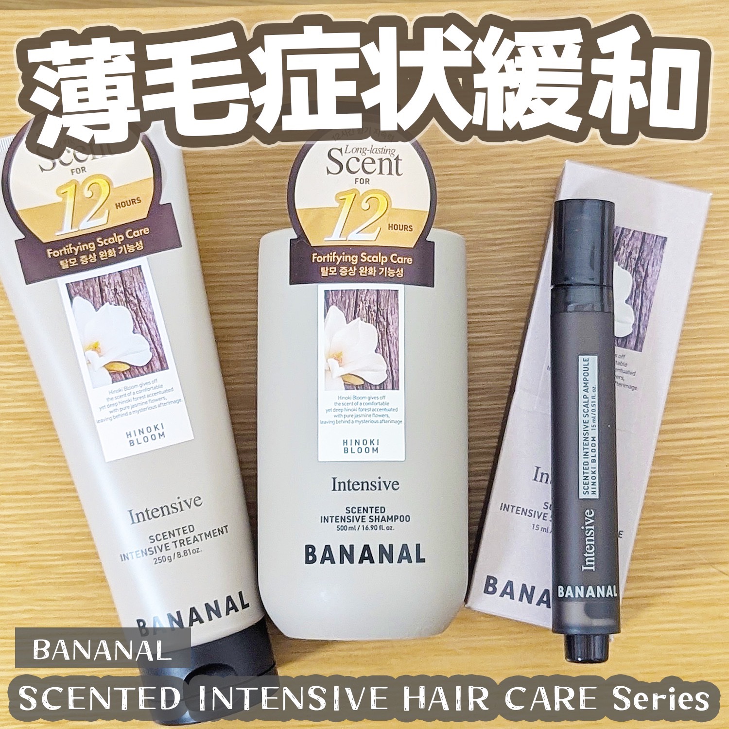 センティッドインテンシブスカルプアンプル/BANANAL/頭皮ローションを使ったクチコミ（1枚目）