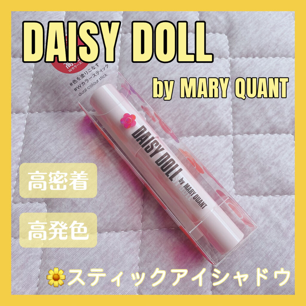 デュアル カラー スティック SV-01（ピンキッシュシルバー）/DAISY DOLL by MARY QUANT/スティックアイシャドウを使ったクチコミ（1枚目）