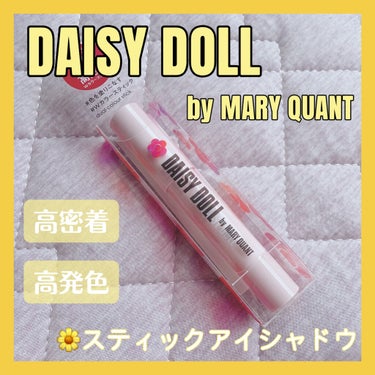 デュアル カラー スティック/DAISY DOLL by MARY QUANT/ジェル・クリームアイシャドウを使ったクチコミ（1枚目）