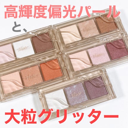 キラー アイ トリオ/Visée/アイシャドウパレットを使ったクチコミ(3枚目)
