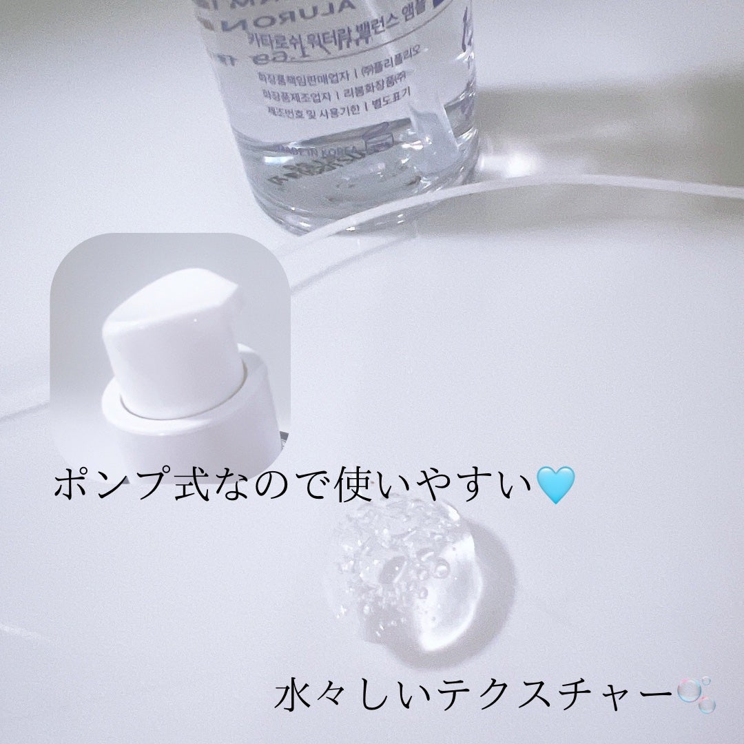 ウォーターロックバランスアンプル/CATAROSH/美容液を使ったクチコミ(2枚目)