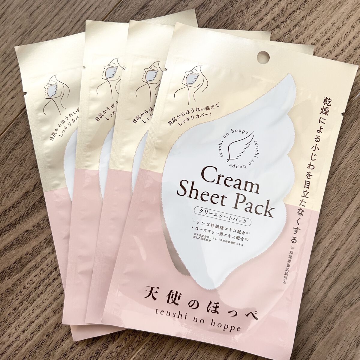 羽型クリームシートパック/天使のほっぺ/シートマスク・パックを使ったクチコミ（2枚目）