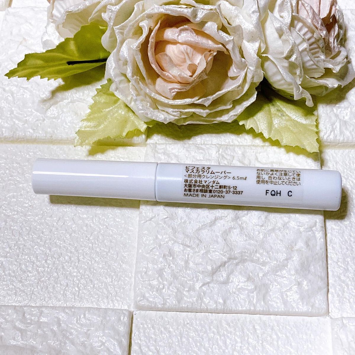 マスカラリムーバー/ビフェスタ/ポイントメイクリムーバーを使ったクチコミ(5枚目)