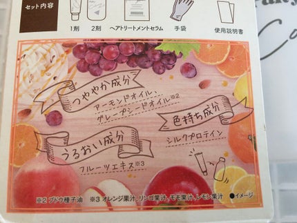 カラーリングミルク【旧】/パルティ/ヘアカラーを使ったクチコミ(3枚目)