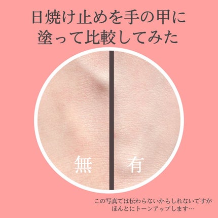 アリィー クロノビューティ カラーチューニングUV/アリィー/日焼け止めクリームを使ったクチコミ(2枚目)