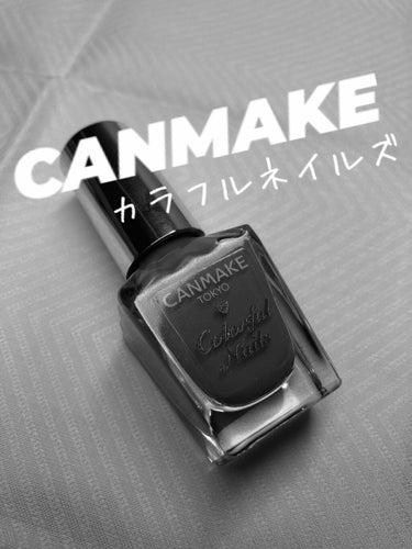 カラフルネイルズ N26 レディカーキ/キャンメイク/マニキュアを使ったクチコミ（1枚目）