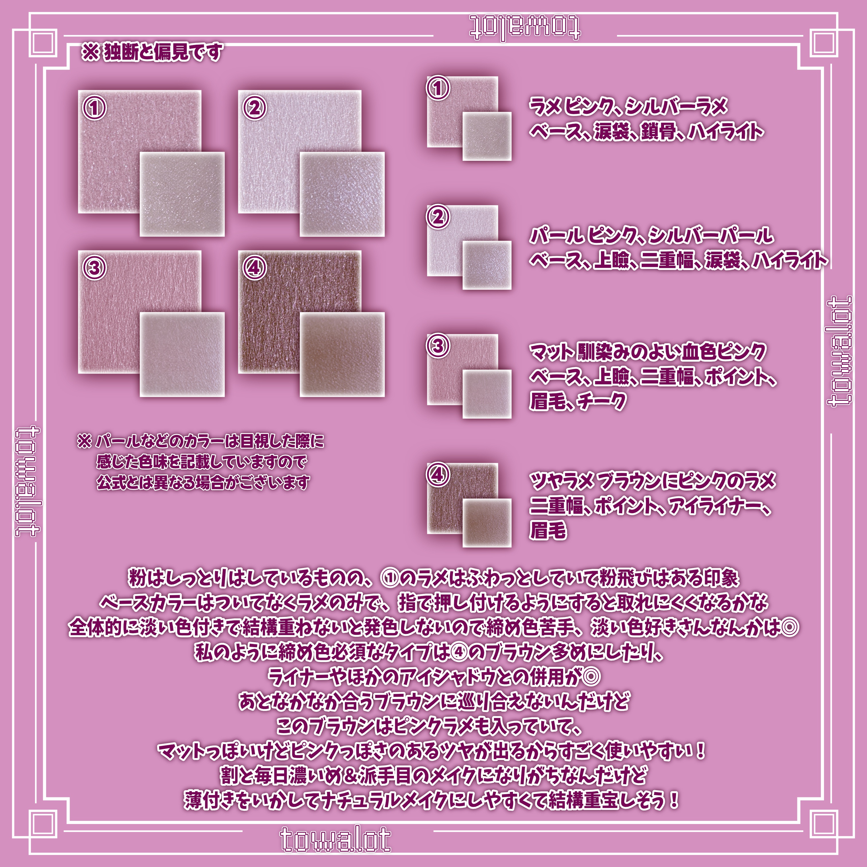 ベージュトーンアイシャドウ/CEZANNE/アイシャドウパレットを使ったクチコミ（3枚目）