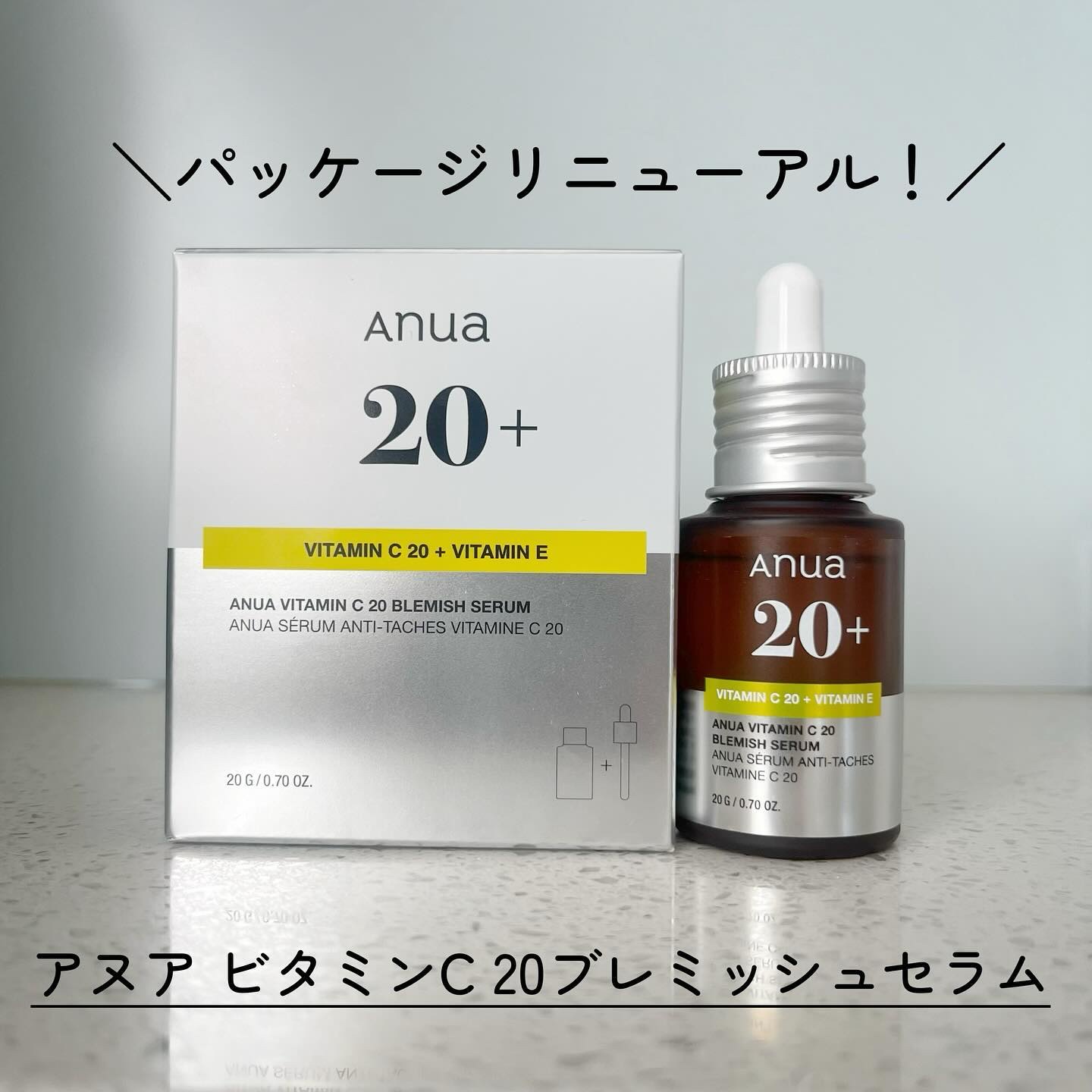 アヌア ビタミンC20 ブレミッシュセラム/Anua/美容液を使ったクチコミ（1枚目）