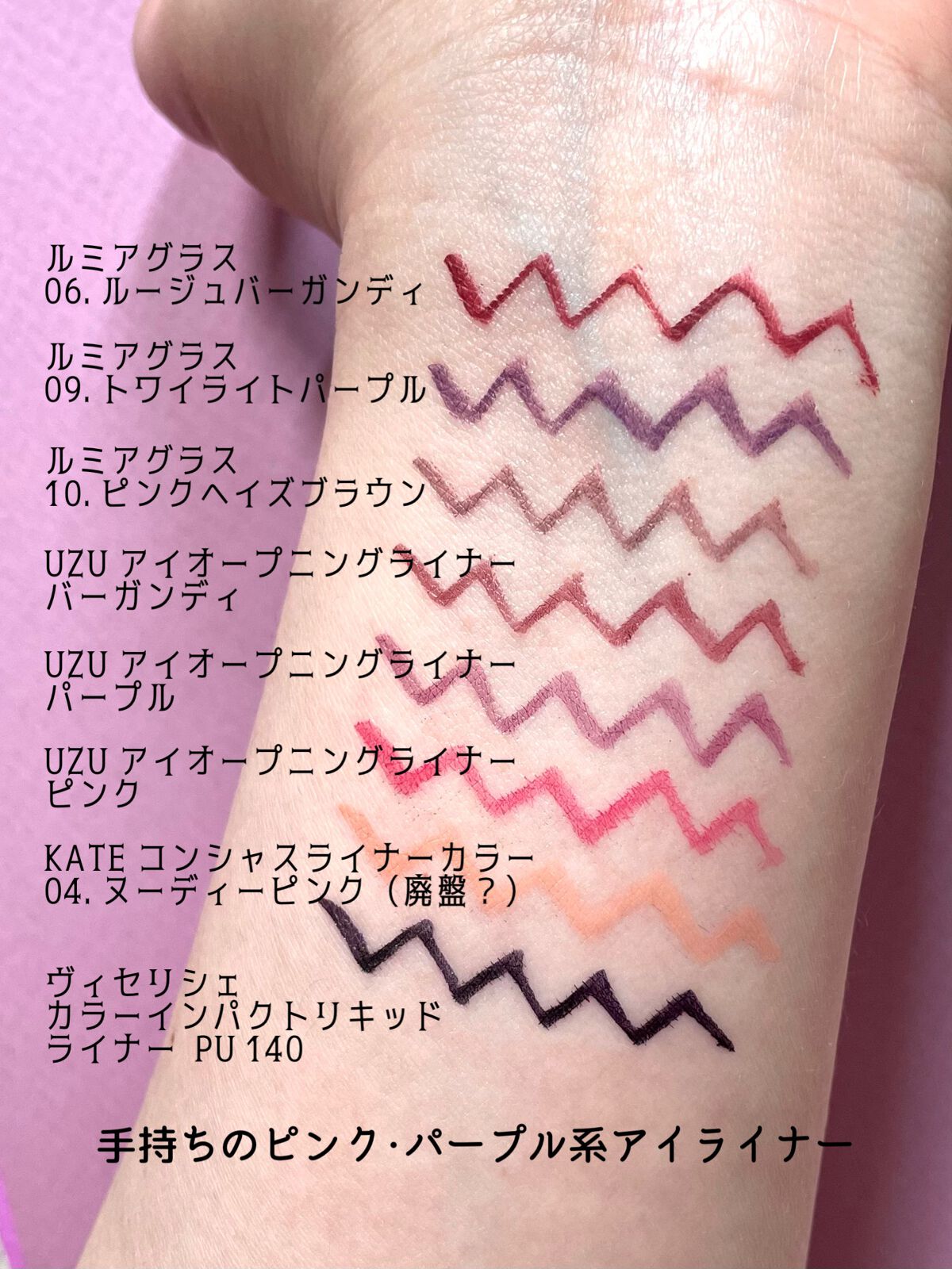 スキルレスライナー/LUMIURGLAS/リキッドアイライナーを使ったクチコミ(4枚目)