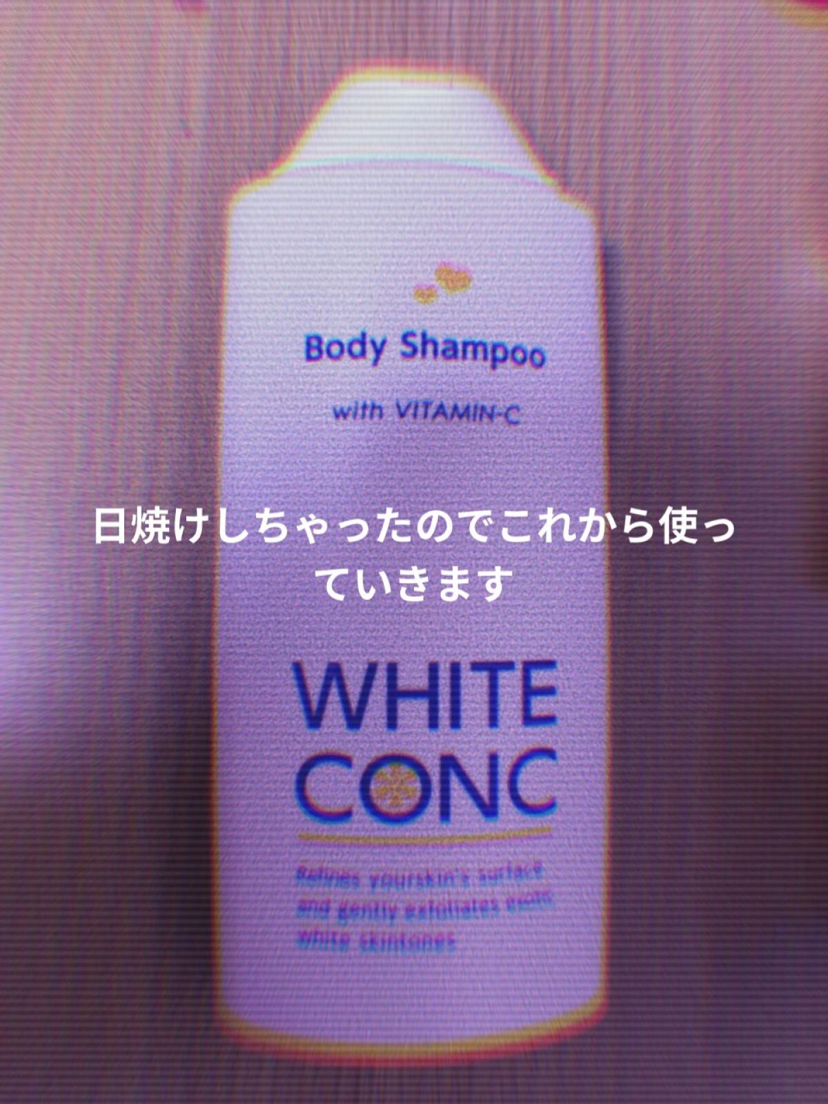 薬用ホワイトコンク ボディシャンプーC II/ホワイトコンク/ボディソープを使ったクチコミ(1枚目)