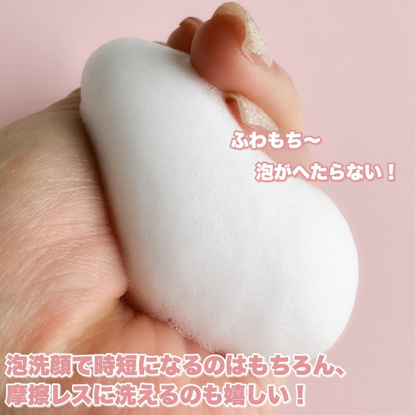 泡の洗顔料/カウブランド無添加/泡洗顔を使ったクチコミ(4枚目)