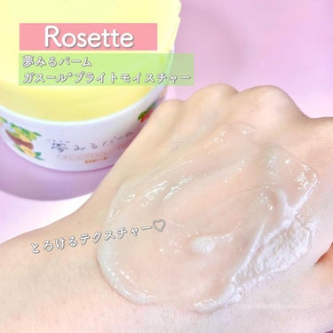 ロゼット 洗顔パスタ ガスールブライト/ロゼット/洗顔フォームを使ったクチコミ（4枚目）