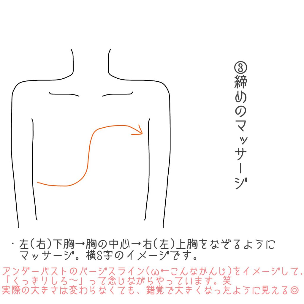 ボムバストクリーム リッチ/PEACH JOHN/バスト・ヒップケアを使ったクチコミ(6枚目)