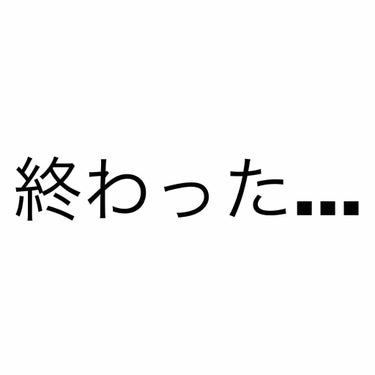 きょん🇰🇷 on LIPS 「なんと...😭なんと...😭試験に受かりましたー！なんの試験か..」（1枚目）