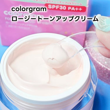 韓国OLIVEYOUNGでも大人気の「colorgram(カラーグラム)」のトーンアップクリームが、日本限定商品としてリニューアル登場。

■colorgram ロージートーンアップクリーム SPF30 PA++
　 (50ml 税込2,530円)

スキンケアの最後に塗るだけで、パッと明るくトーンアップ。
日焼け止め＋UVケア効果があり、すっぴんメイクにも◎

まずパケのキラキラピンクが可愛い💓
バラの香りと共に、女子力上げてくれそう。

ピンクベージュのクリームは、ふわっと柔らかなテクスチャー。

少量でかなり広がる。
逆に取りすぎるとこってり白になるので注意。

伸ばした後は保湿感があって、みずみずしい温泉水肌に✨
程良く肌のアラをカバーできて、ファンデフリーのおうちメイクにも使える。

colorgramはZOZOTOWNから購入できるよ。
ストーリーの方にリンク載せたのでチェック👆


#colorgram #カラーグラム #韓国 #韓国コスメ #韓国メイク #zozotown #shuhua ＃oliveyoung #オリーブヤング #ト―ンアップクリーム #白肌 #白湯肌 #美白 #ナチュラルメイク #化粧下地 #UVケア #紫外線対策 #ベースメイク
#コスメレビュー  #コスメ好きさんと繋がりたい #化粧品 #スキンケア #スキンケア好きさんと繋がりたい #美容   #私のワンホンメイク の画像 その1