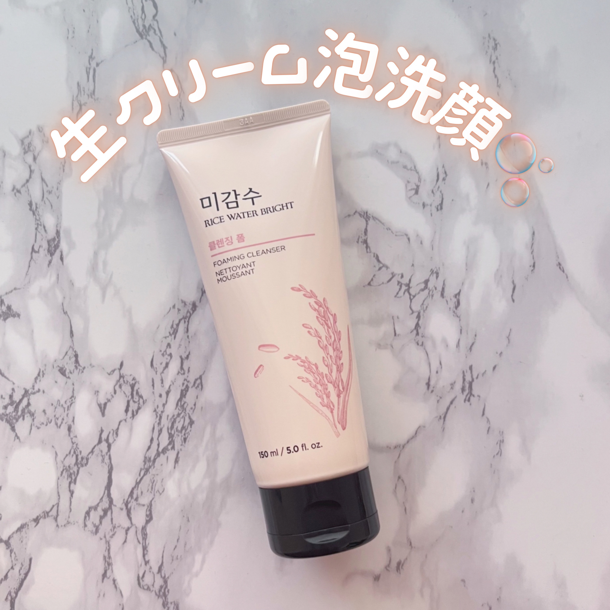 ブライトクレンジングフォーム/THE FACE SHOP/洗顔フォームを使ったクチコミ（1枚目）