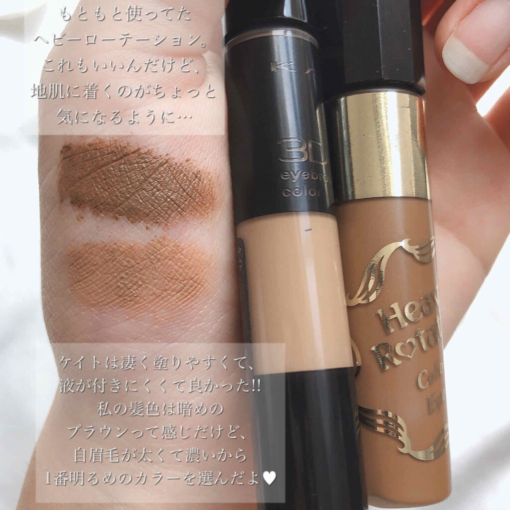 3Dアイブロウカラー/KATE/眉マスカラを使ったクチコミ（3枚目）