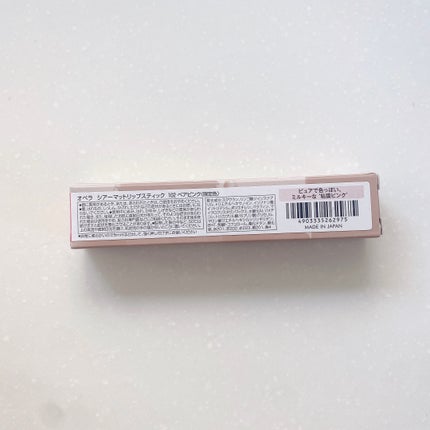 オペラ シアーマットリップスティック/OPERA/口紅を使ったクチコミ(7枚目)