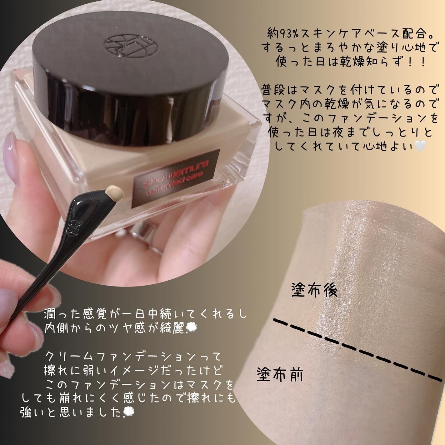 アンリミテッド ケア セラムイン クリーム ファンデーション/shu uemura/クリーム・エマルジョンファンデーションを使ったクチコミ(2枚目)