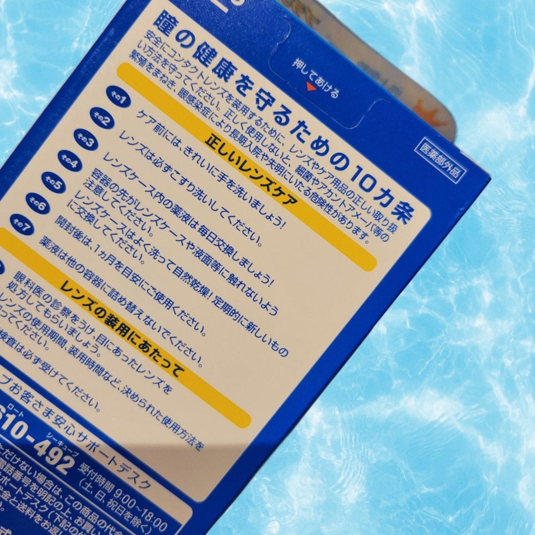 ロートCキューブ ソフトワン/ファミリーマート/その他を使ったクチコミ(2枚目)