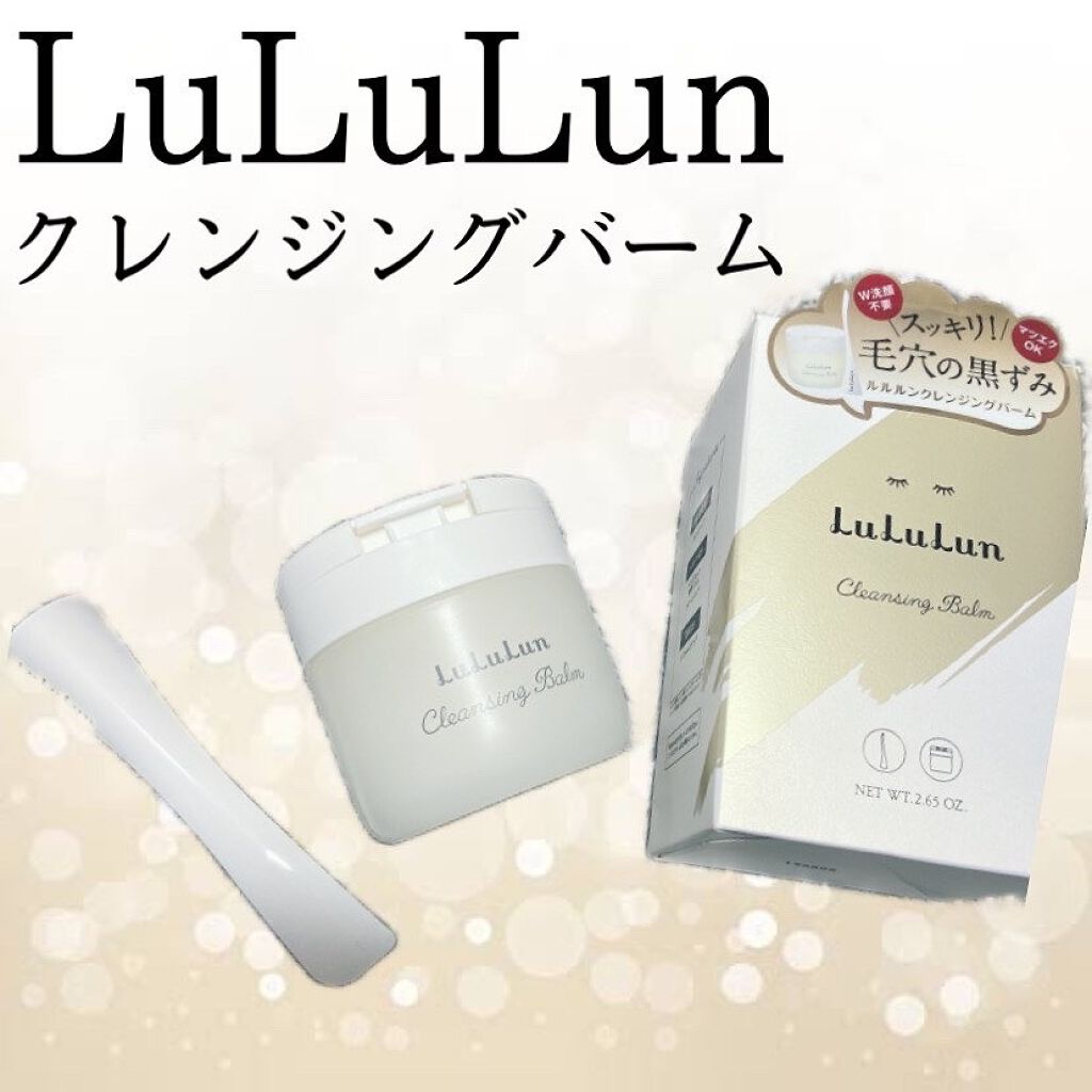 ルルルン クレンジングバーム(アロマタイプ)/ルルルン/クレンジングバームを使ったクチコミ(1枚目)