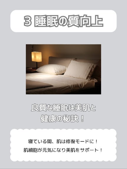 🍓エム🍓 on LIPS 「「最近、ストレスで肌荒れしやすい…寝不足でクマが気になる…そん..」(5枚目)