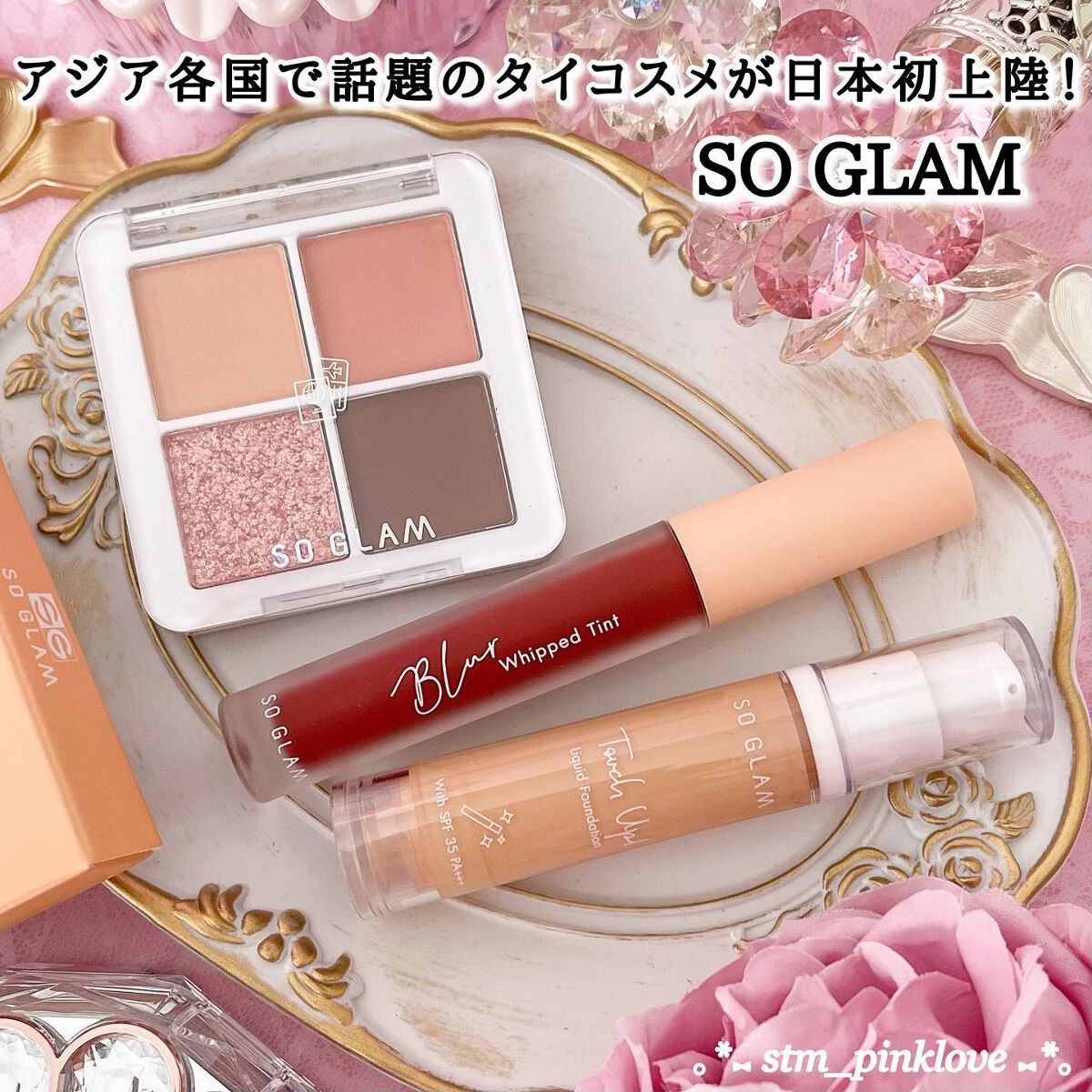 ブラーホイップド リップティント /SO GLAM/リップティントを使ったクチコミ（2枚目）