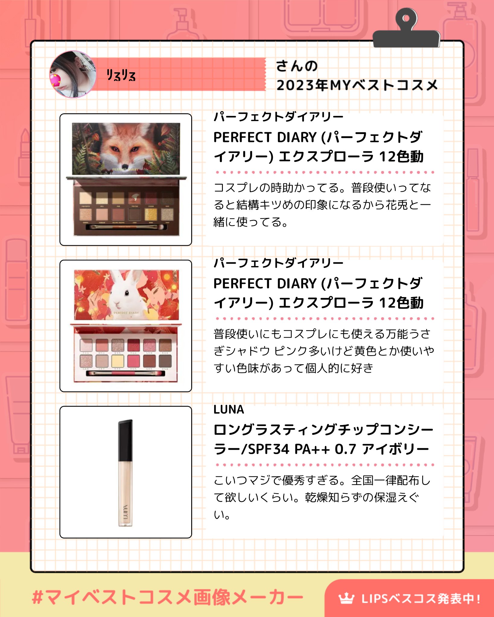 を使ったクチコミ（3枚目）