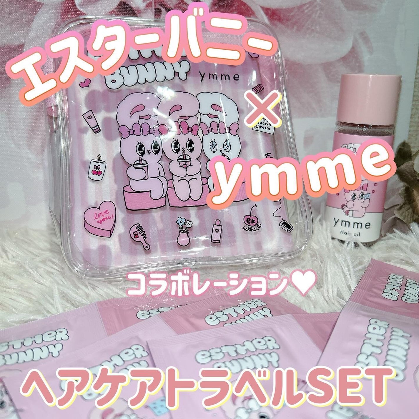 トラベル(3点)SET/ymme/その他キットセットを使ったクチコミ(1枚目)
