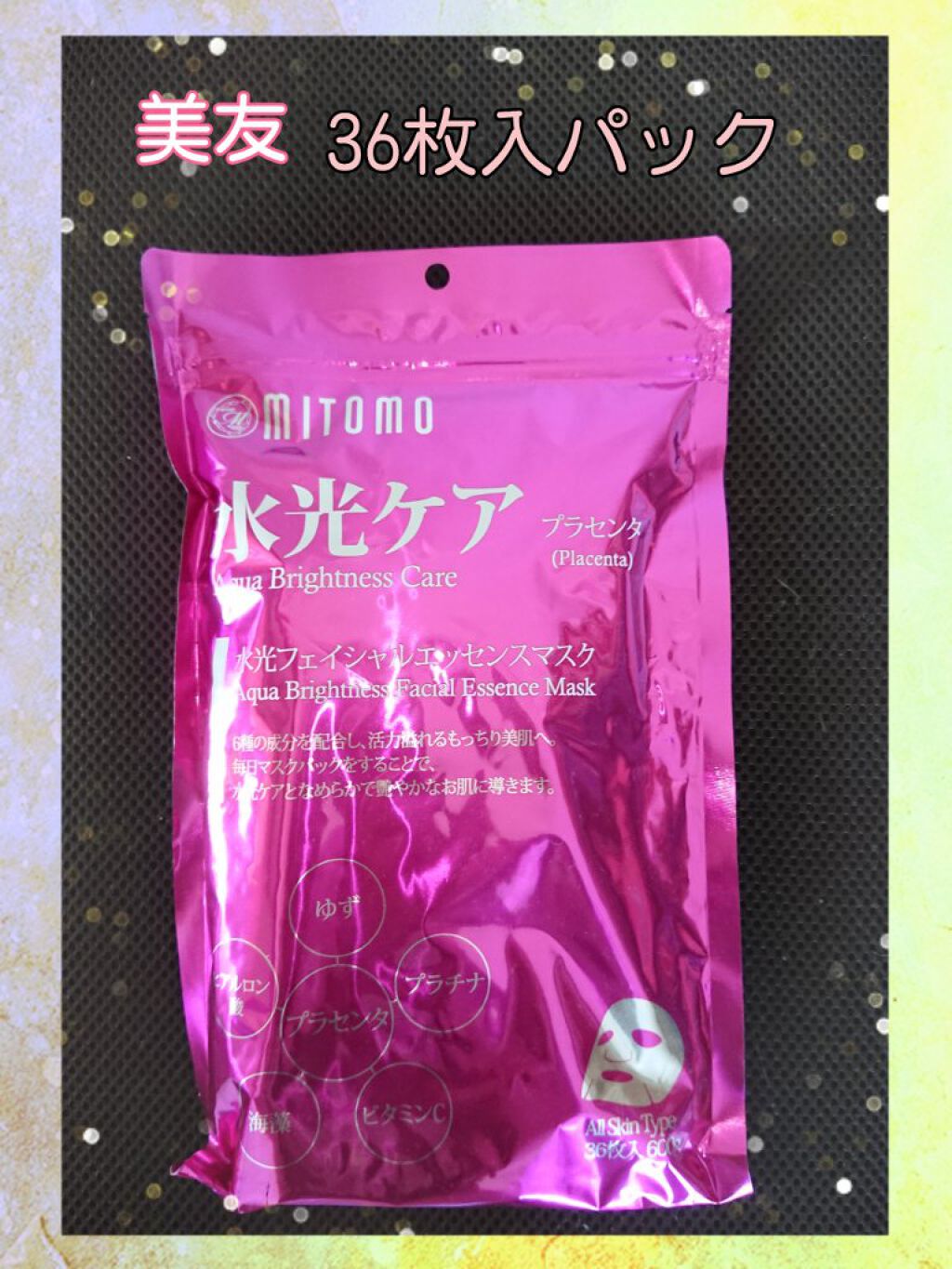 水光ケア フェイシャルマスク(プラセンタ)/MITOMO/シートマスク・パックを使ったクチコミ(1枚目)