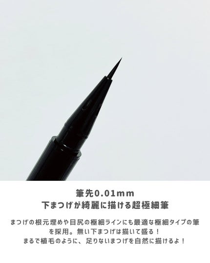 ラッシュガーディアン フェイクライナー/LASHGUARDIAN/リキッドアイライナーを使ったクチコミ(3枚目)