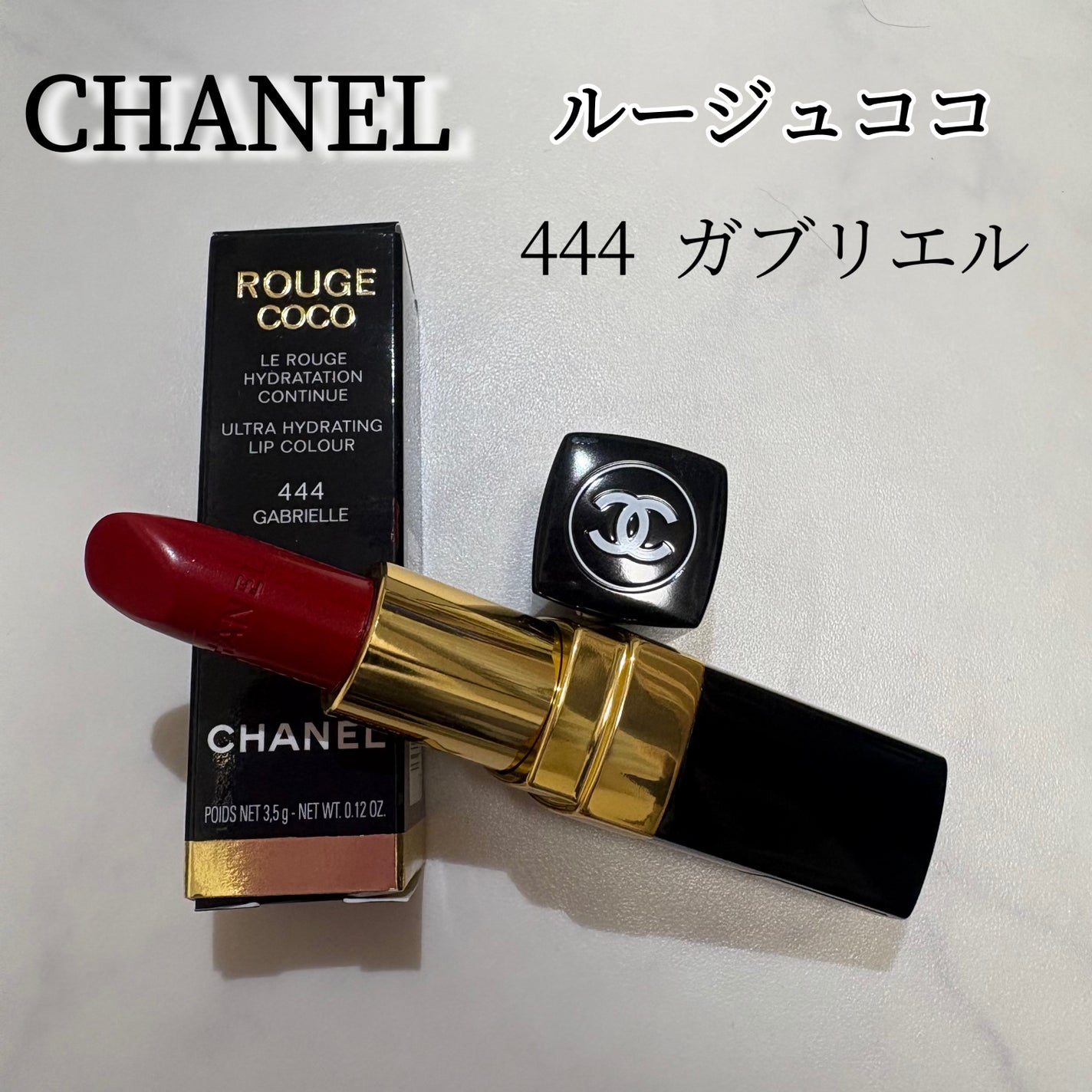 ルージュ ココ/CHANEL/口紅を使ったクチコミ(1枚目)