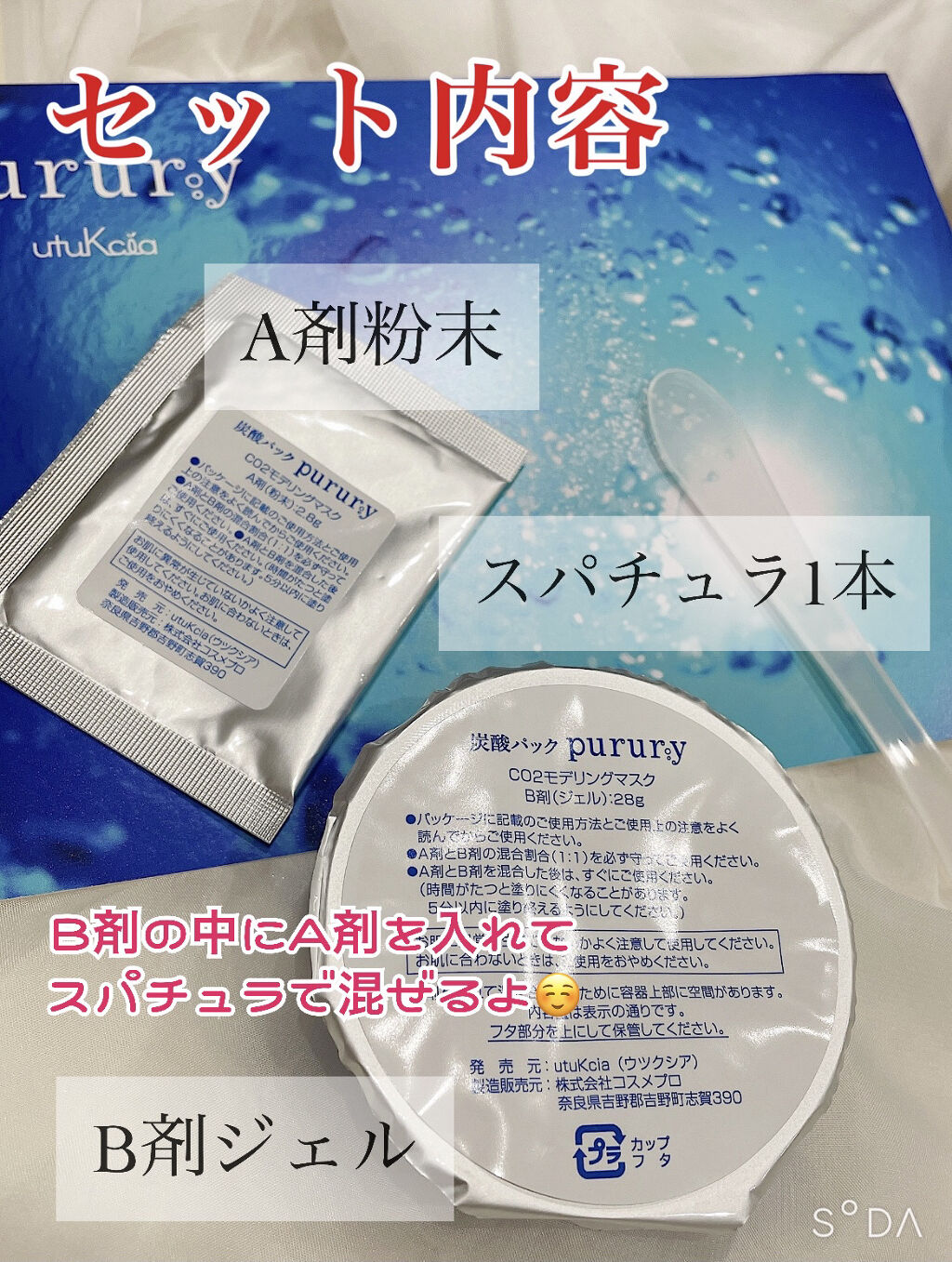 炭酸パック プルリ/ウツクシア/洗い流すパック・マスクを使ったクチコミ（2枚目）