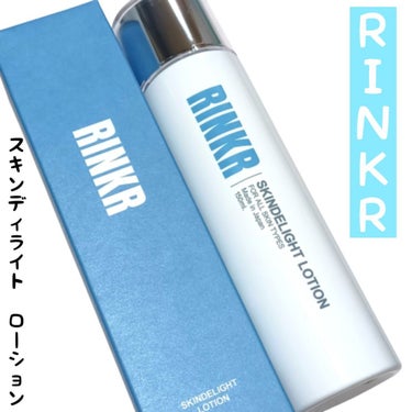 スキンディライトローション/RINKR/化粧水を使ったクチコミ（1枚目）