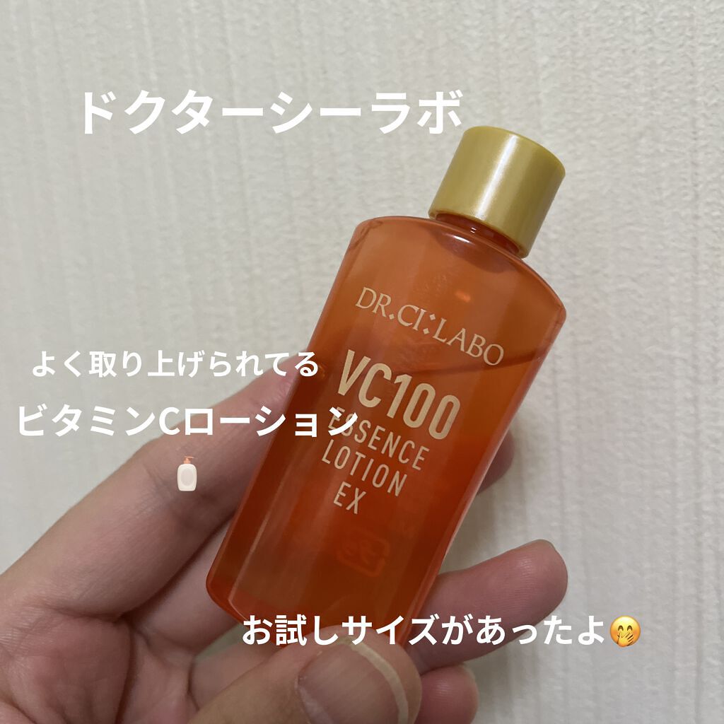 VC100エッセンスローション EX/ドクターシーラボⓇ/化粧水を使ったクチコミ（1枚目）
