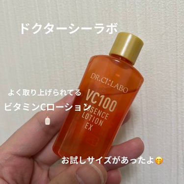 VC100エッセンスローションEX 28ml/ドクターシーラボ/化粧水を使ったクチコミ（1枚目）