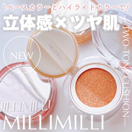 ツートンクッション/MILLIMILLI/クッションファンデーションを使ったクチコミ(1枚目)
