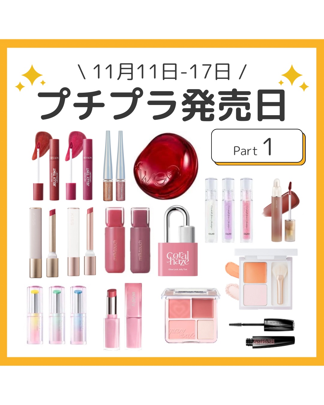 ジェリーフィットティンティッドグロウティント/Milk Touch/リップティントを使ったクチコミ（1枚目）