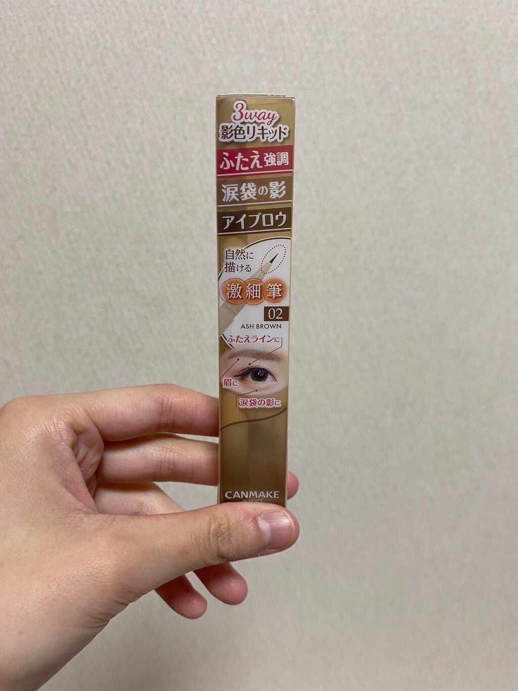 3wayスリムシェードライナー/キャンメイク/リキッドアイライナーを使ったクチコミ(1枚目)