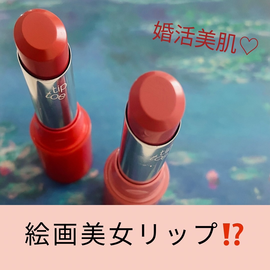 ジェリースティック/tiptoe/口紅を使ったクチコミ（1枚目）