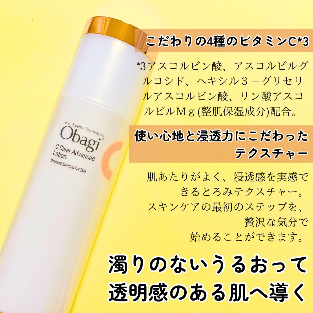 オバジC クリアアドバンスドローション/オバジ/化粧水を使ったクチコミ(2枚目)