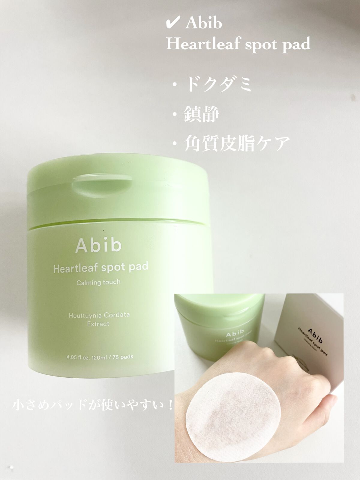 キャロットカロテン カーミングウォーターパッド/SKINFOOD/トナーパッドを使ったクチコミ（2枚目）