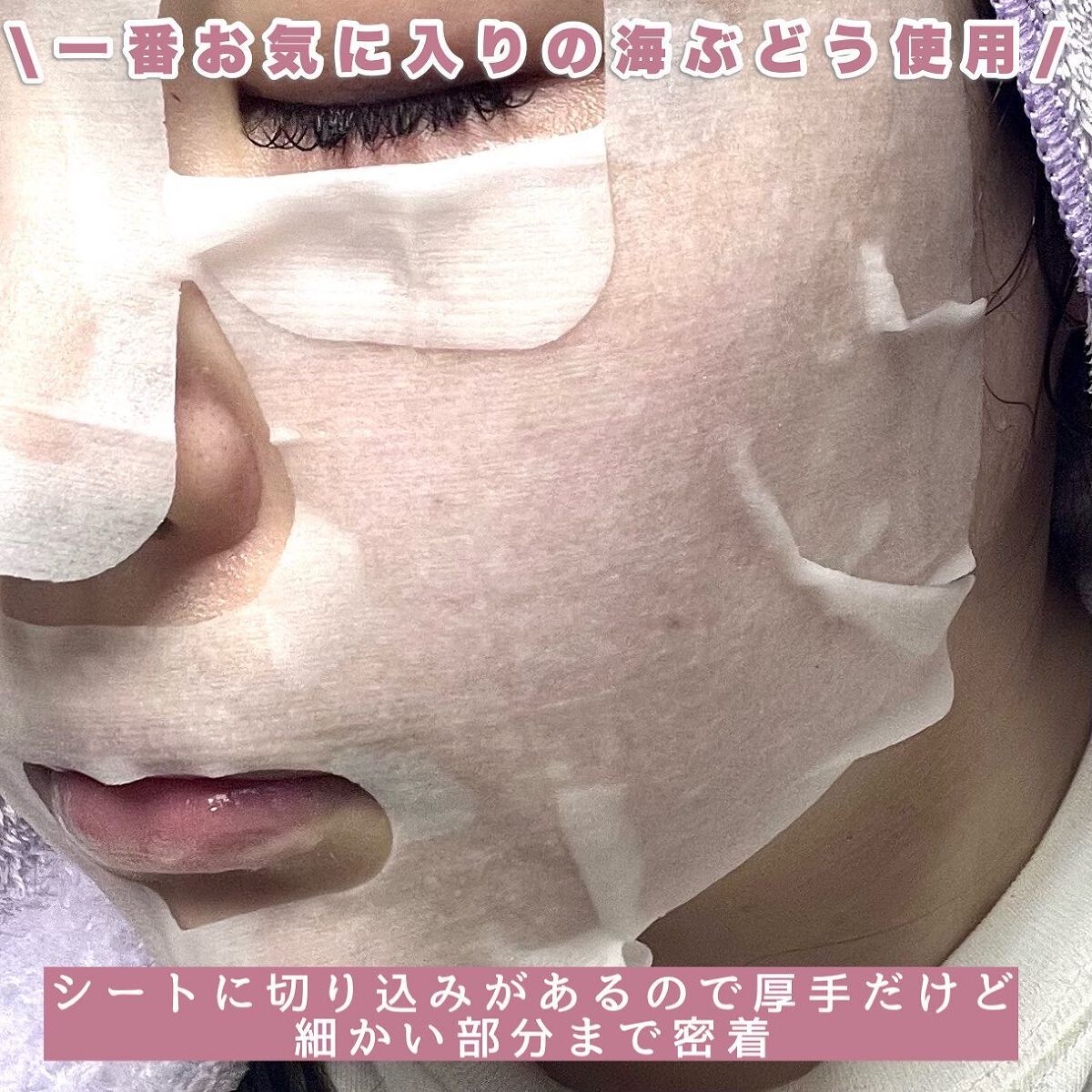 Ryu Spa Botanical フェイスマスク 海ぶどう/Ryu Spa/シートマスク・パックを使ったクチコミ(4枚目)